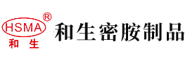 一起草青草自慰安徽省和生密胺制品有限公司